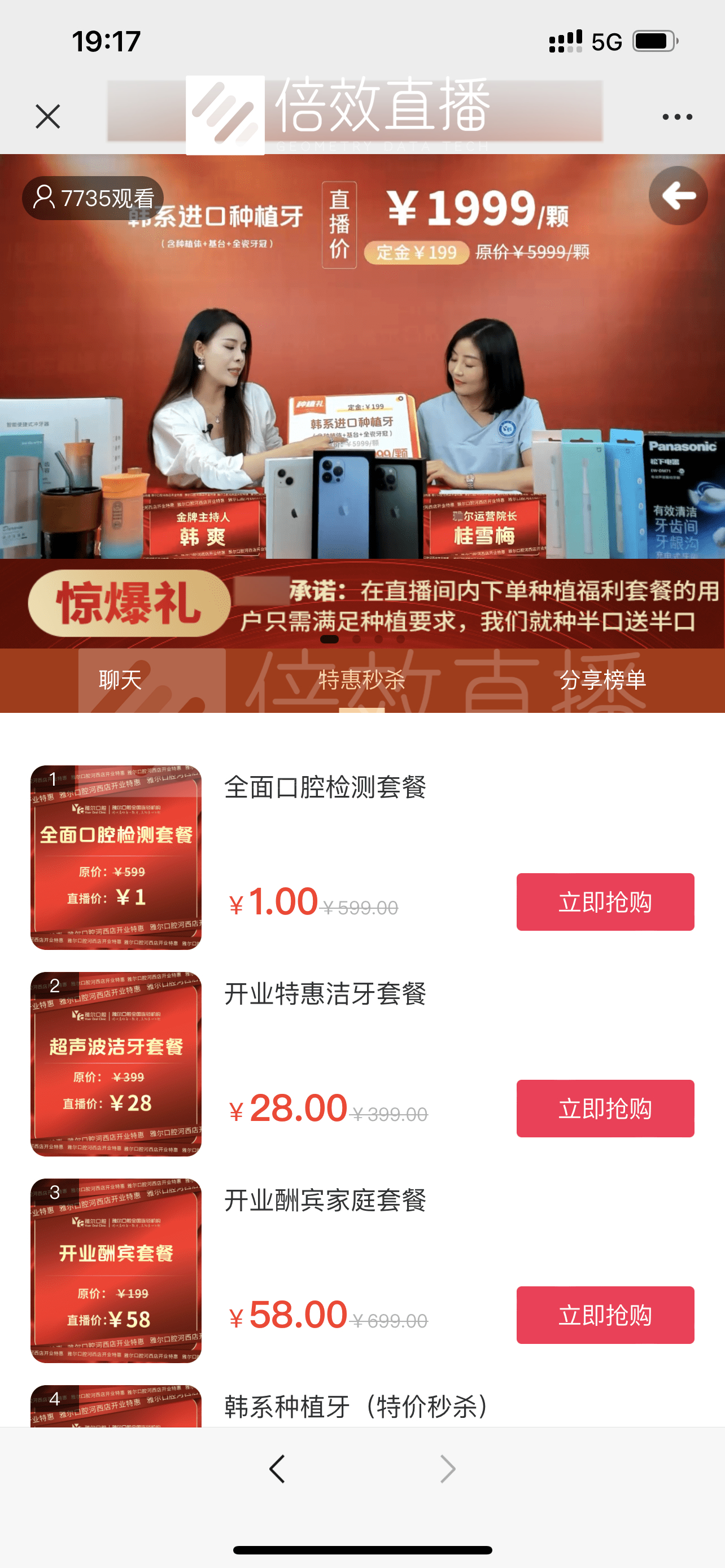 健康直播平台选择,私域直播哪个平台好