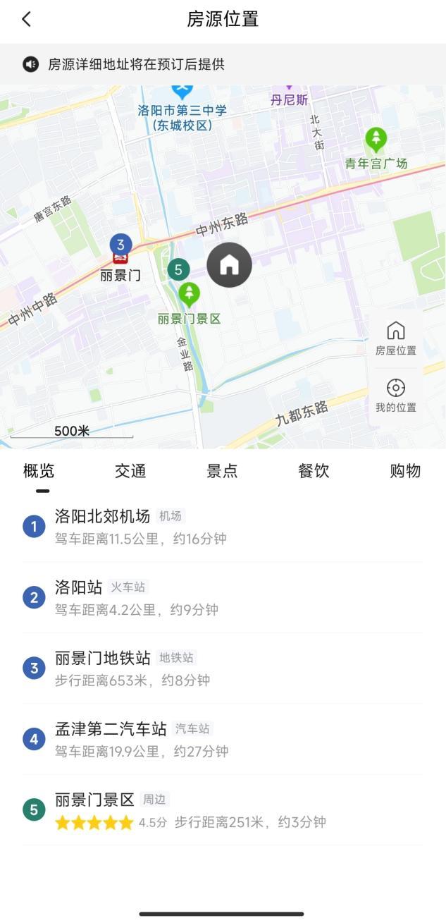线上订酒店，酒店位置玩起漂移