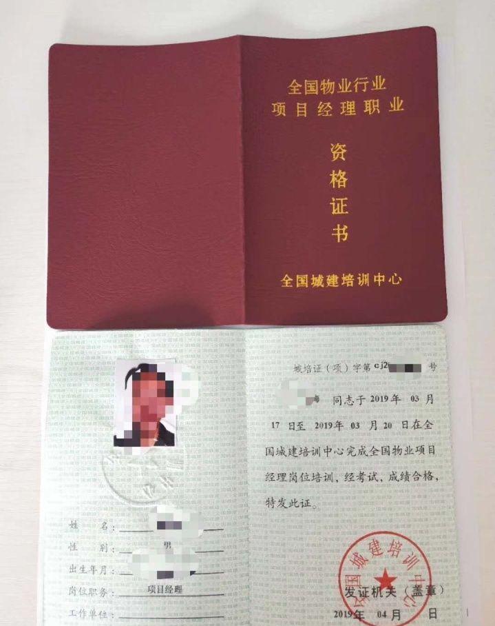 物业管理员是干什么的,物业管理员在哪里报考