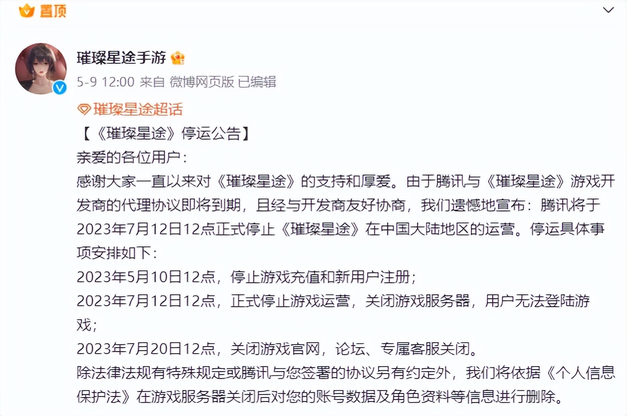 啃了16年的老本不再拉动增长，畅游谋求新出路
