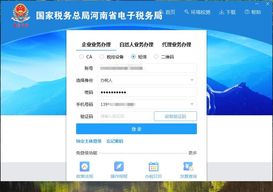 一般纳税人申报流程视频教程山西,一般纳税人申报流程
