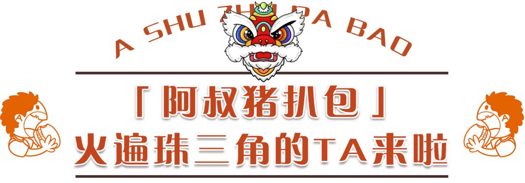 丹霞庄出现一个奇怪阿叔,一万块的店租竟卖起一元一只大鸡腿