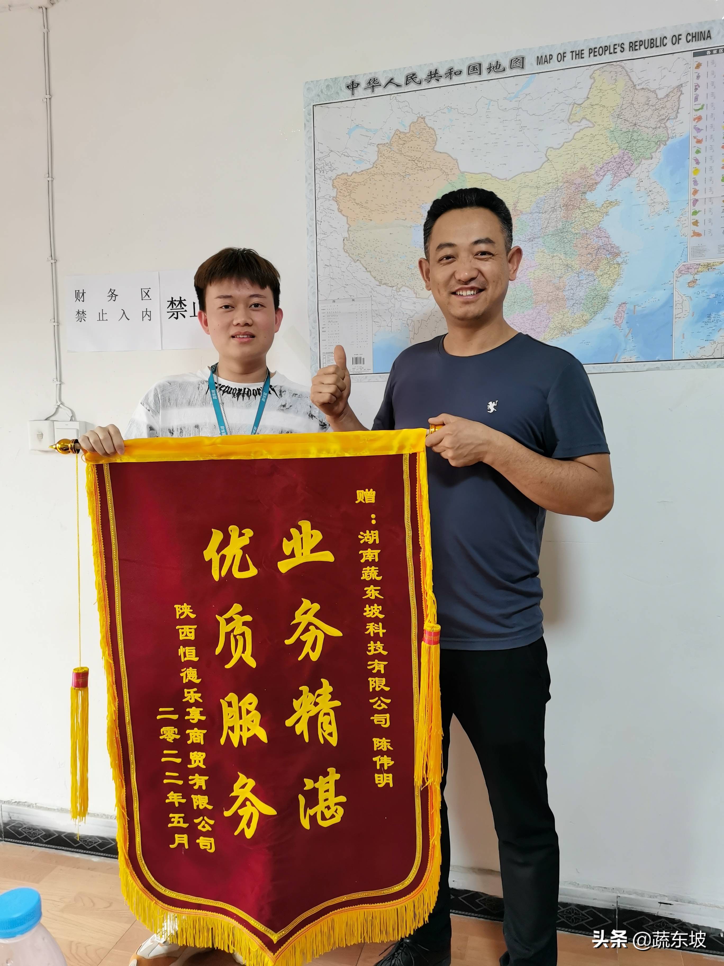 蔬东坡莲湖店,蔬东坡业务部