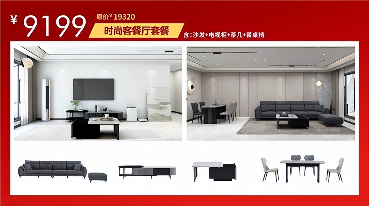 ​ 掌上明珠整家安心购|爆款单品、钜惠套餐、万元免单 一站焕新家！