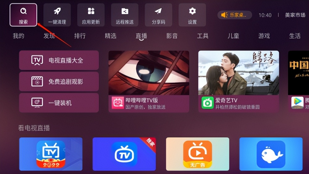 当贝盒子电视直播软件推荐,当贝盒子b3怎么看电视直播