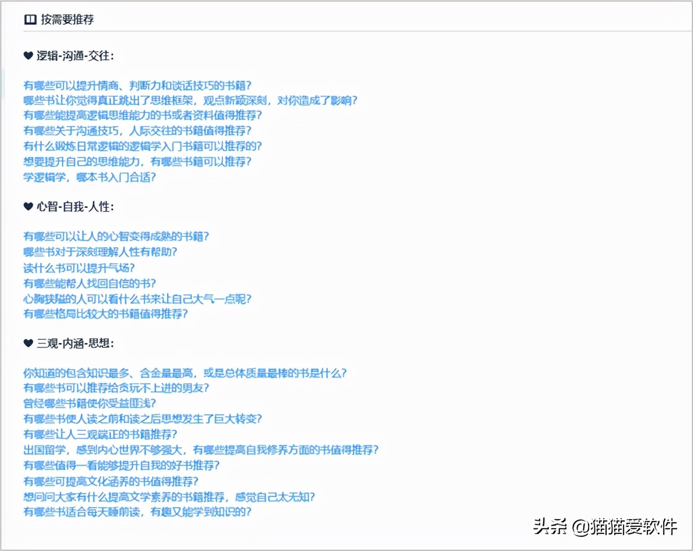 推荐书单帮你梳理人生的5本好书,6岁孩子早读必读书单