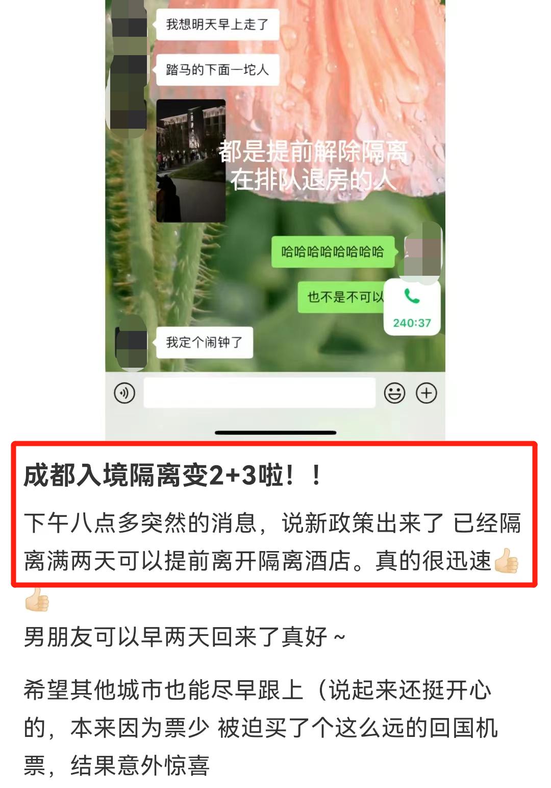 重磅入境隔离时间缩短到7天,入境隔离7加3后如何回所在地