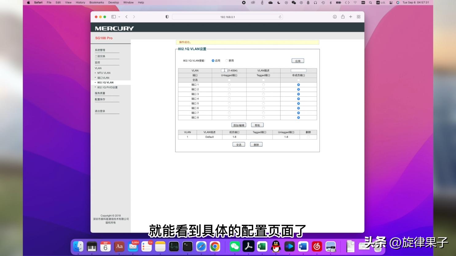 交换机的三种vlan划分方法,家用交换机配置教程五口