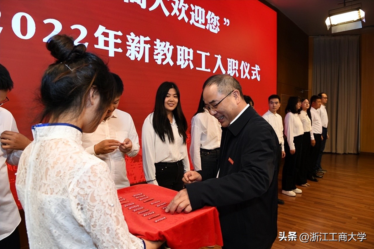 “商大欢迎您”2022年新教职工入职仪式举行