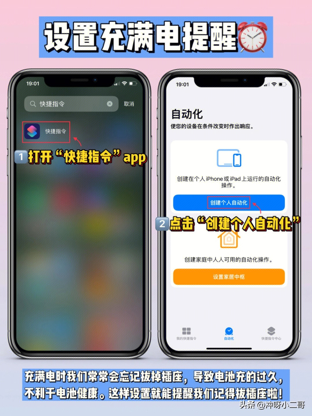 iphone用5w好还是18w充电对电池好,iphone新手机电池如何充电才正确