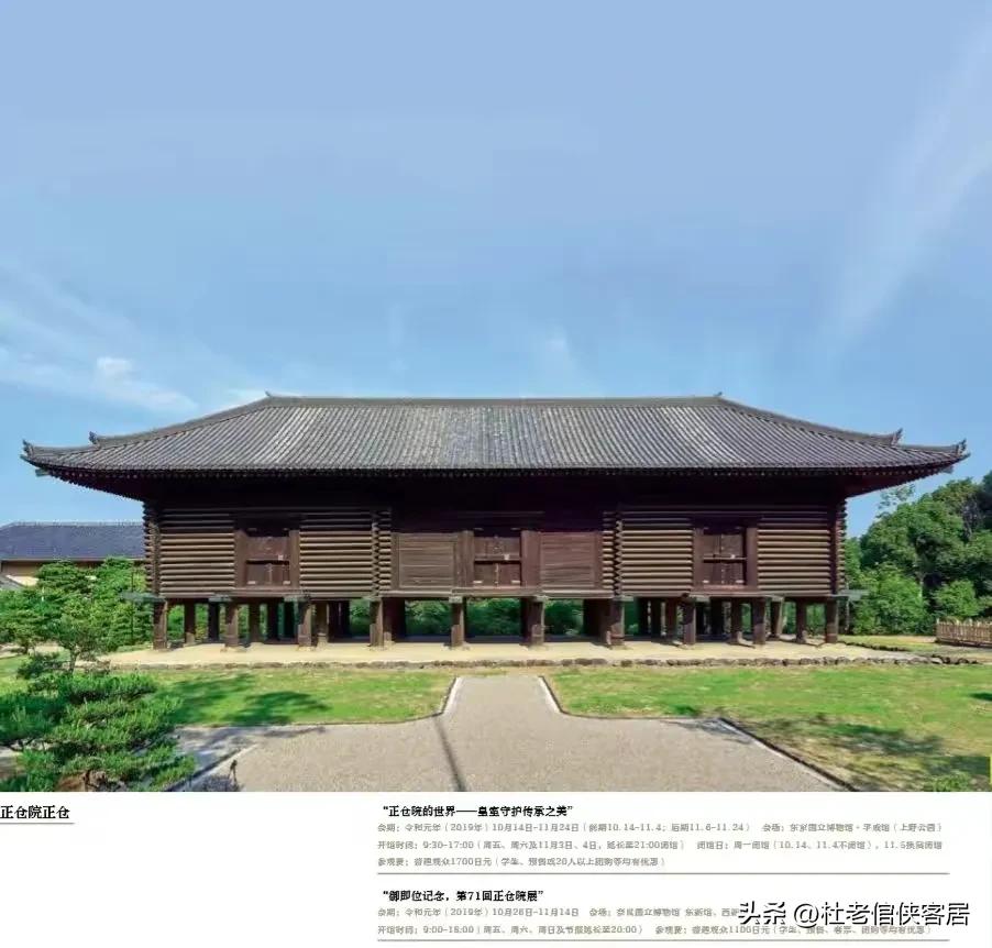 日本京都奈良之行,日本奈良大阪东京八天之旅