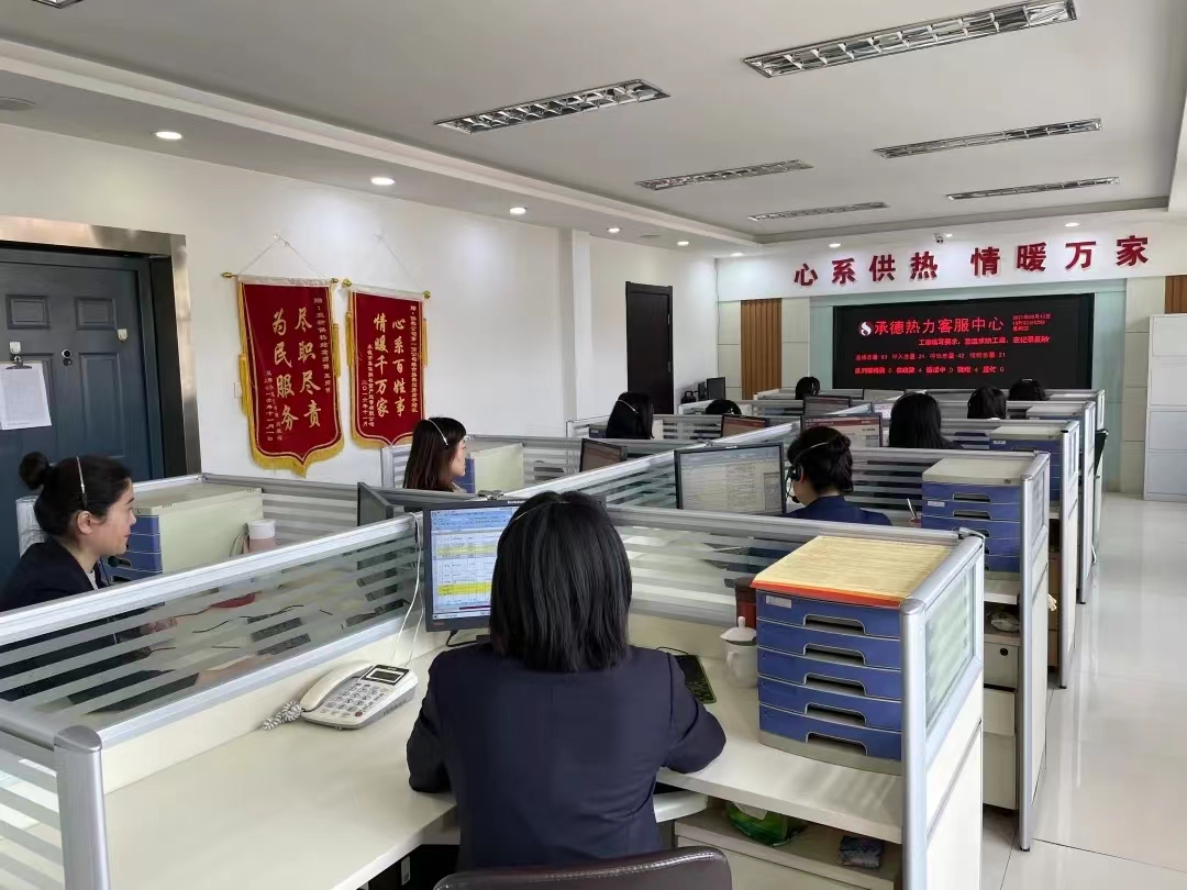 承德供热客服电话,承德宽城热力客服电话