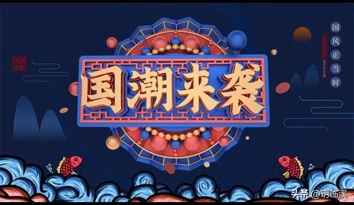 鍜岄闊╂祦鍥芥疆,闊╂祦鏇存椂灏氳繕鏄浗娼洿鏃跺皻