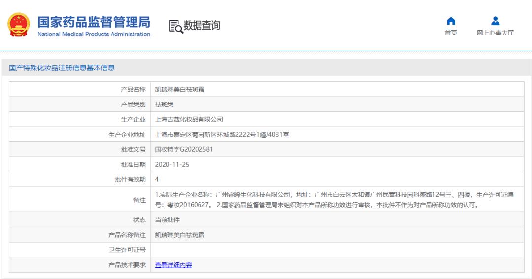 护肤霜的汞超标怎么处理,违禁成分护肤品的危害