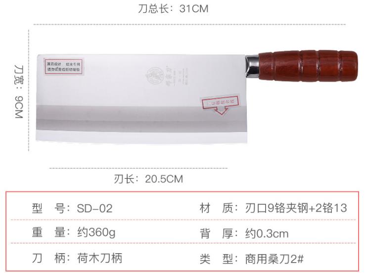 邓家刀9铬桑刀SD-01/SD-02介绍