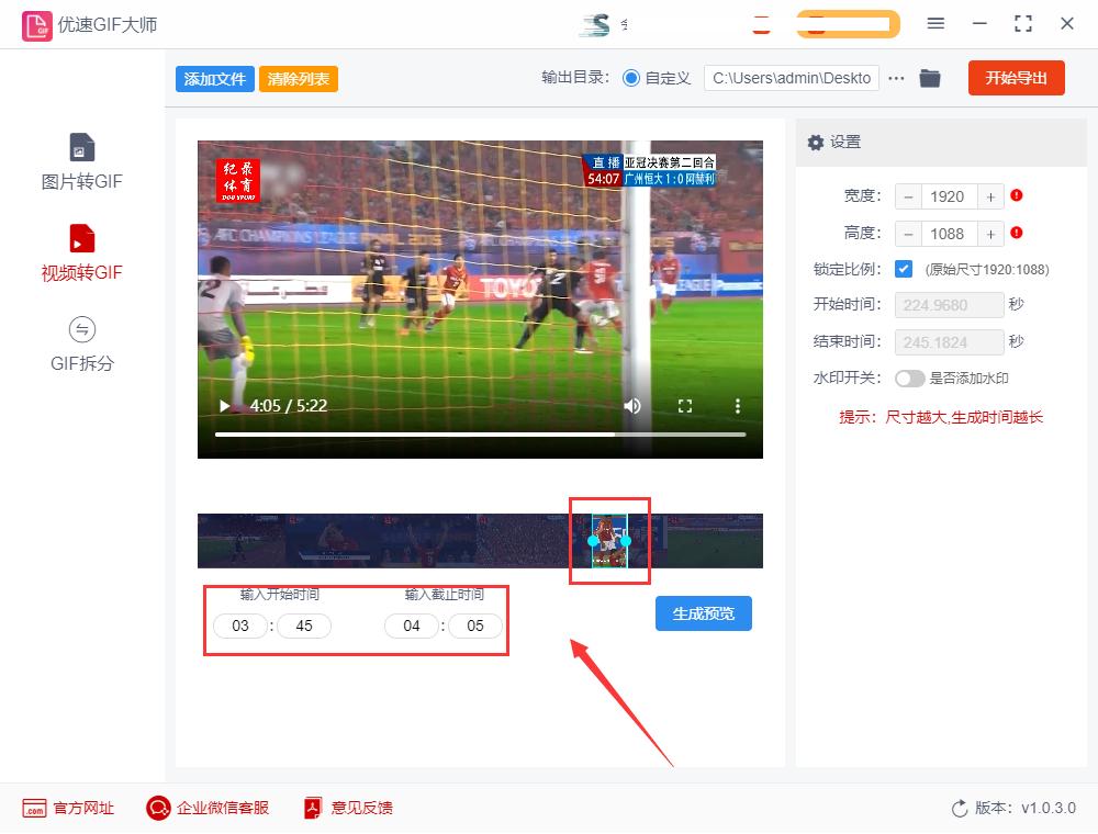 视频如何制作gif动图,视频转gif的软件哪个好
