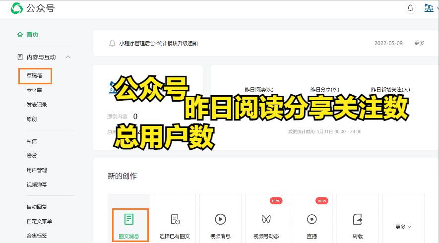 剪映怎么制作公众号推文,教你制作精美推文的公众号