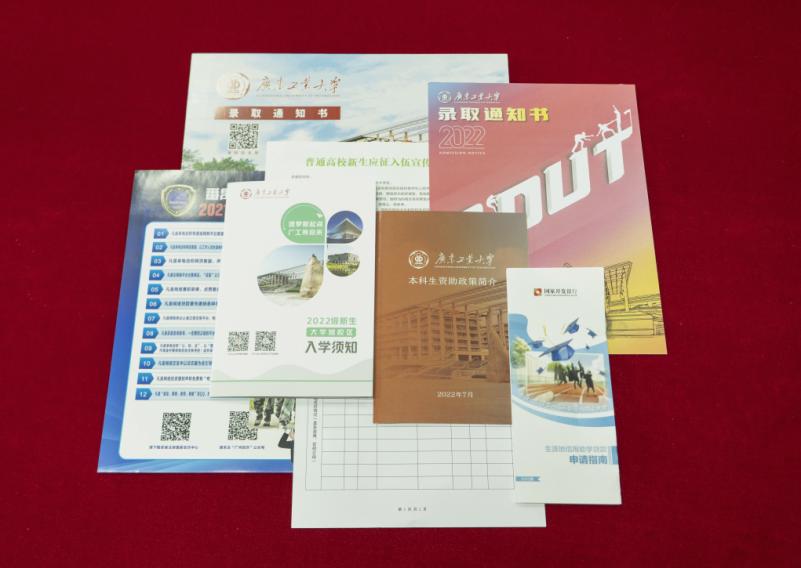 广东工业大学录取通知书什么样的,广东工业大学录取通知书出来了吗