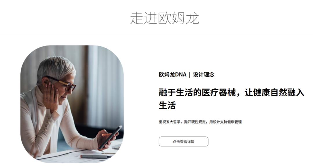 欧姆龙健康医疗设备介绍,欧姆龙医疗健康系统