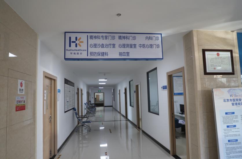 北京华佑医院专家受邀担当冬奥健儿“心理与睡眠管理员”