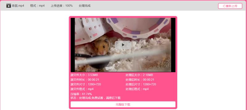 如何压缩抖音视频大小？视频在线压缩变小的教程