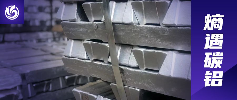 3月10日起！美国对俄罗斯铝及铝制品征收200%的关税