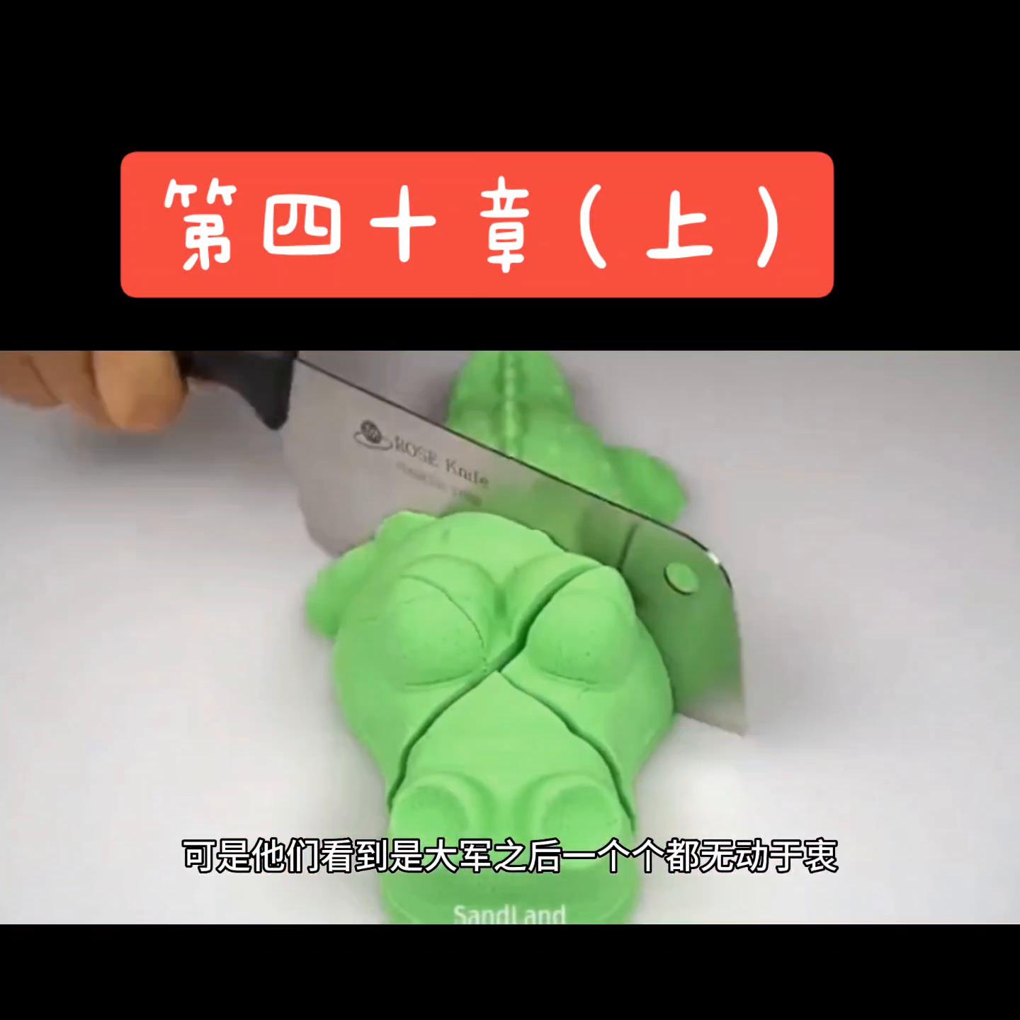 第四十章（下）#关注我持续更新#关注我下集更精彩