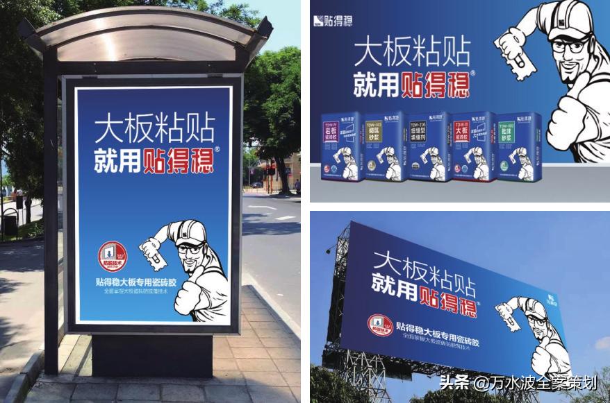 万水波品牌,万水波