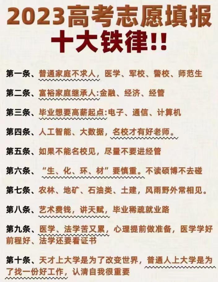 金融专业变hard模式？要想有“钱景”，还得带资进组、以貌取胜？