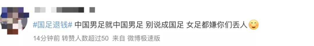 大年初一被人骂,外媒评中国男足1比3越南事件