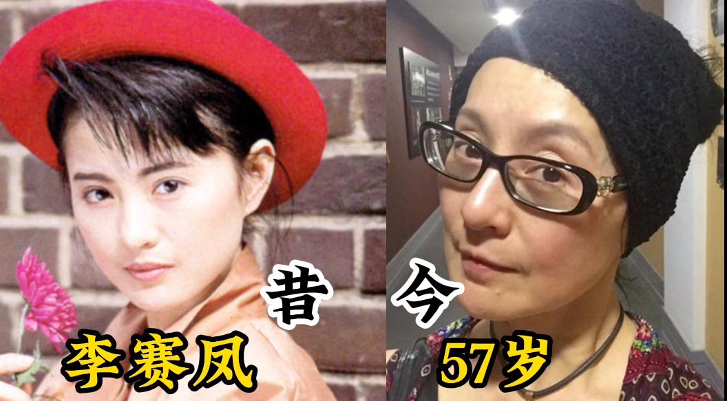 18位港台女星今昔对比,18位女星年过五旬的今昔对比