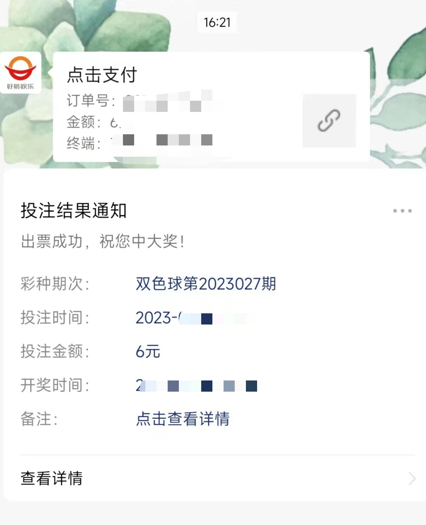 地铁站的福利彩票自助机,彩票自助售卖机在哪个城市上线了