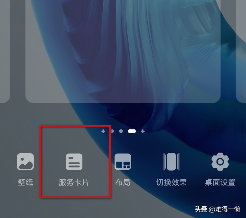 华为手机桌面自动整理,怎么整理华为手机桌面