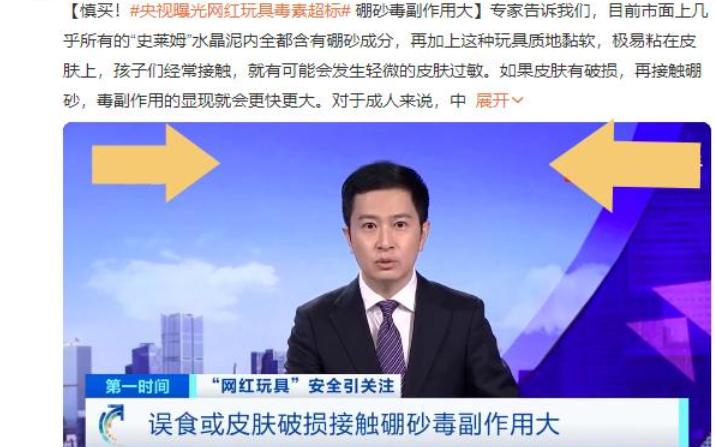 孩子接触毒玩具,这六种毒玩具不要给孩子