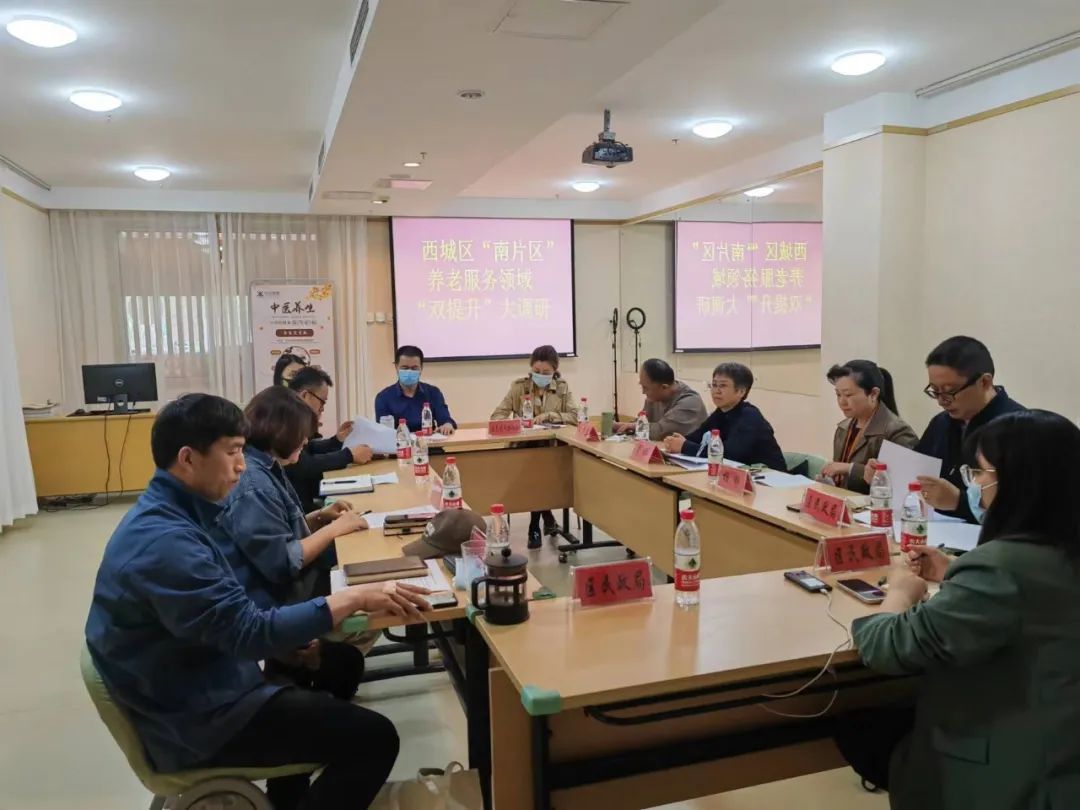 西城区养老服务必看,北京西城区养老服务试点