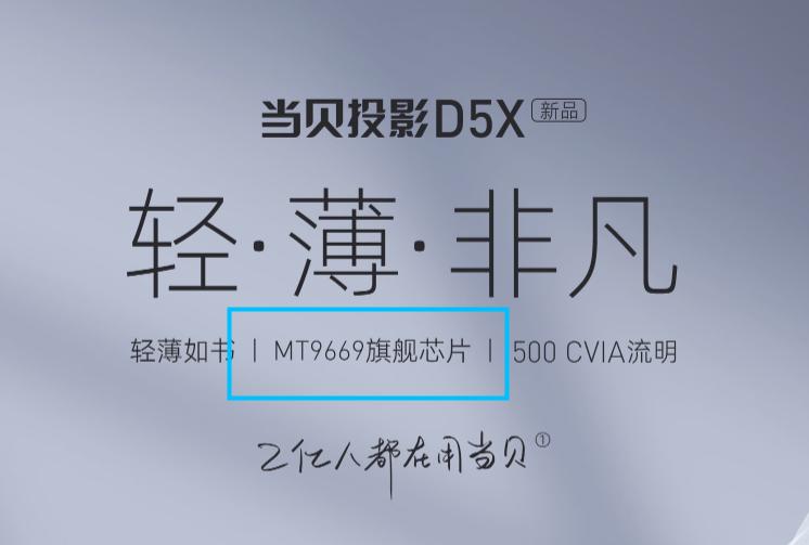 1080p投影仪芯片推荐,投影仪选芯片强还是处理器强