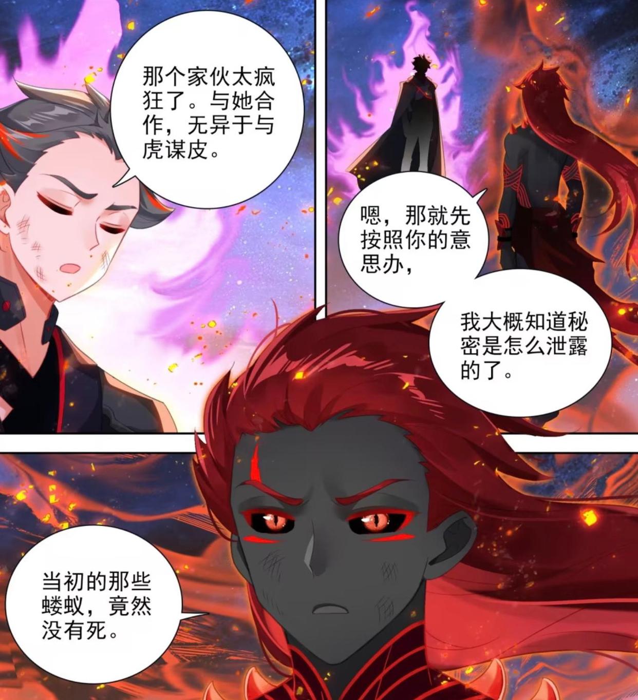 终极斗罗蓝轩宇解锁蓝银皇,天龙首座和蓝轩宇