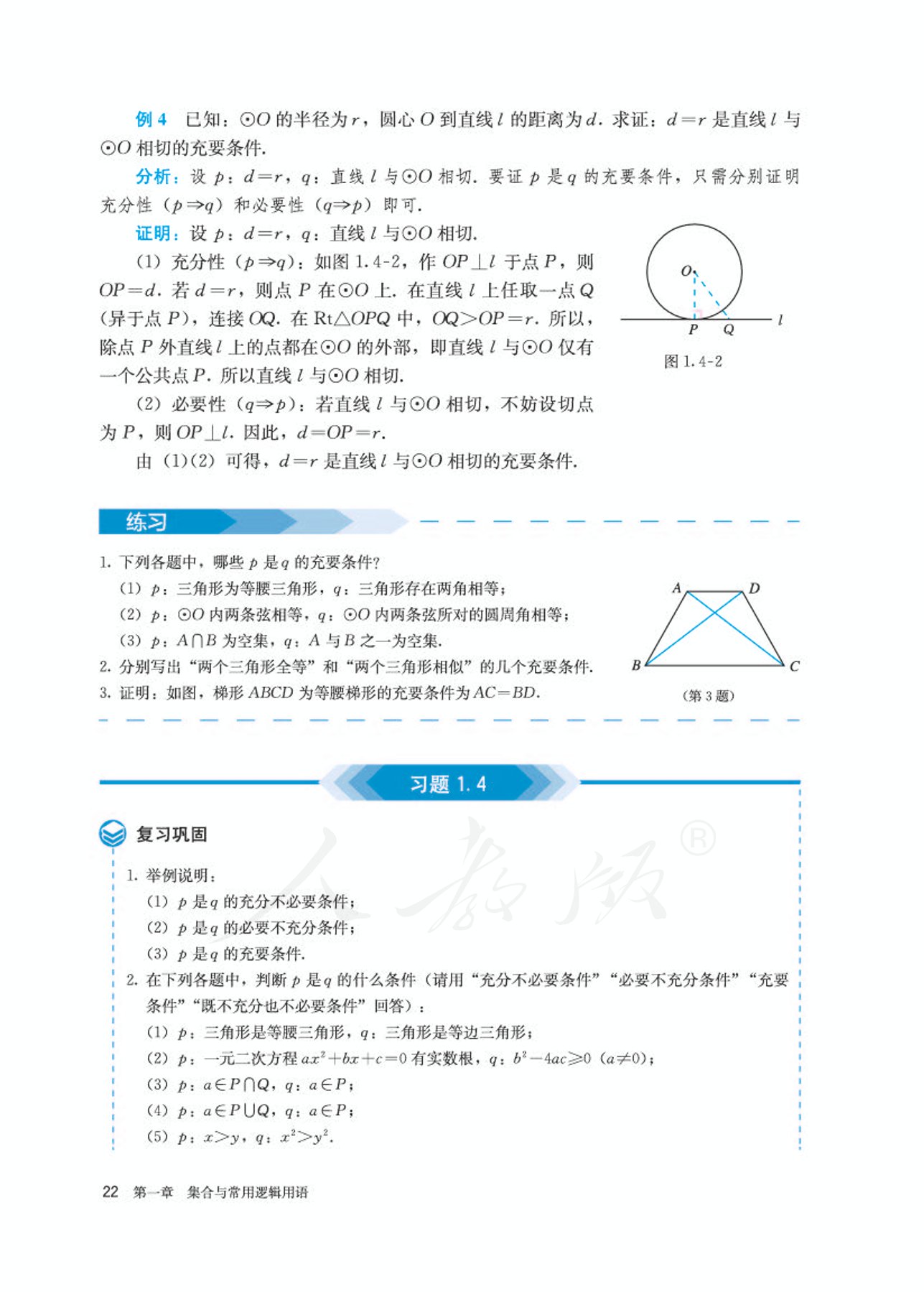 高中数学人教版a版必修一,高中数学人教a版必修第二册