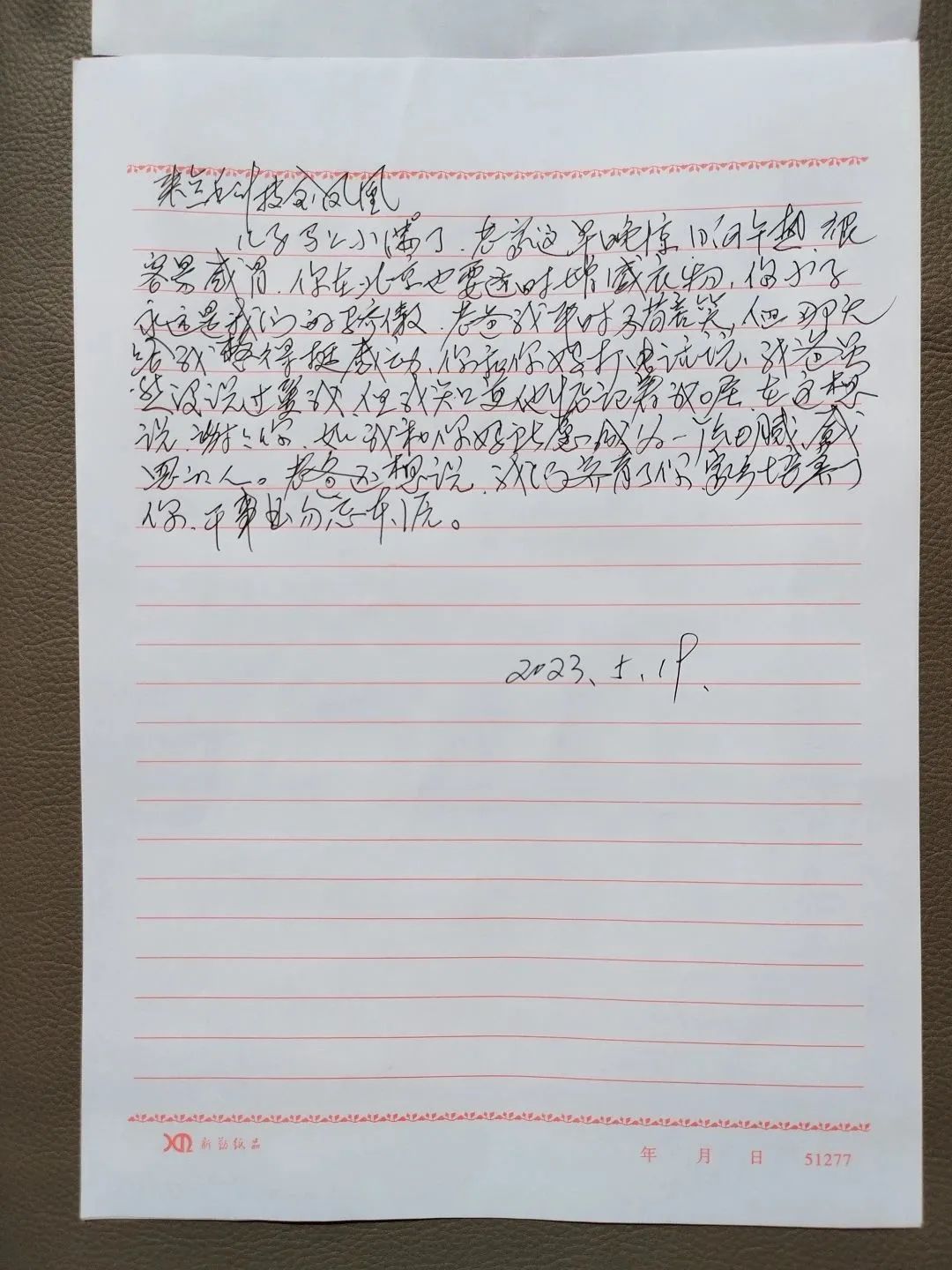 招商引资政府承诺书,和平家书