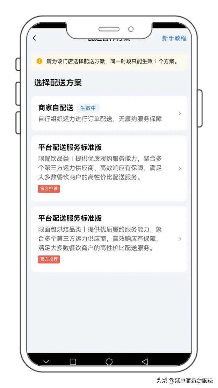 抖音外卖怎么入驻商家流程图视频,抖音外卖骑手怎么加入