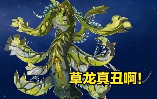 原神新的5个boss,原神新怪物boss