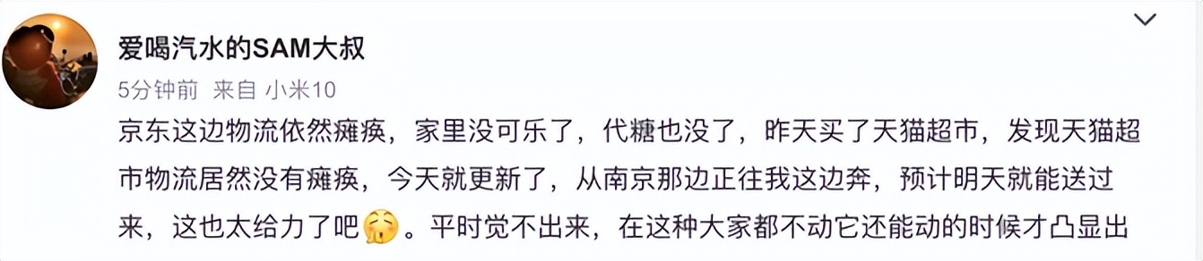 上海保供在加速，网友：之前下单的天猫超市快递收到了