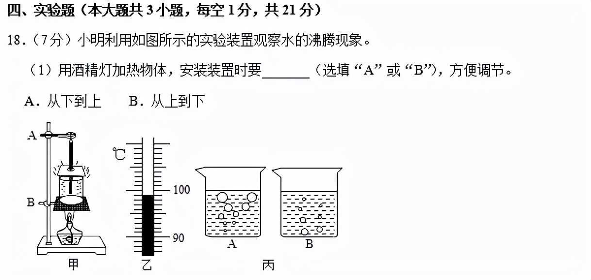 深圳中学福田区联考9年级物理卷,福田区20182019八下物理期末