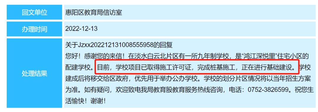 惠州第58学校规划,惠州市第49学校什么时间开建