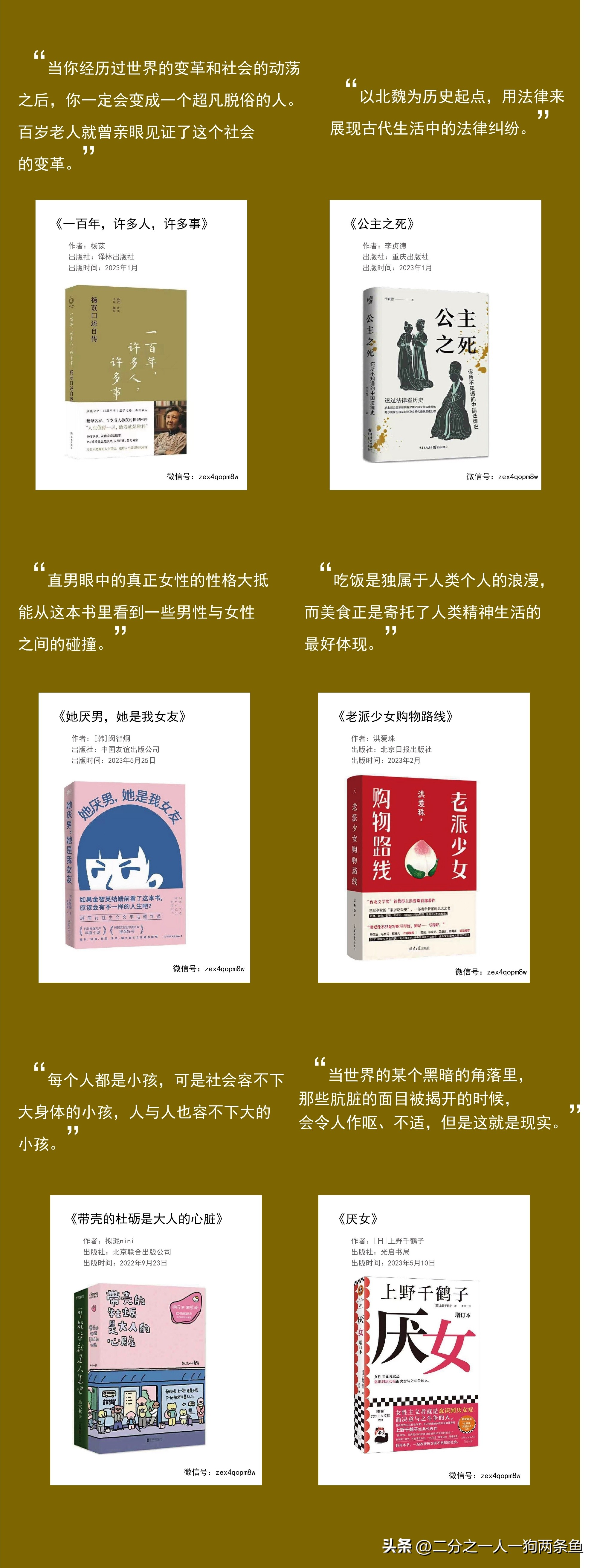 每日推荐一本好的书籍,推荐有趣有深度的书籍