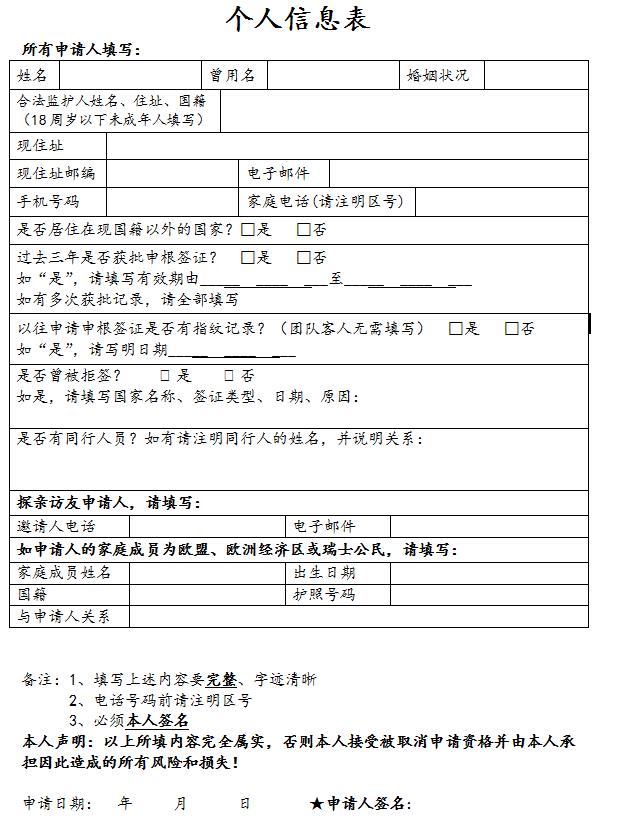 西班牙家庭团聚签证,西班牙留学签证类型