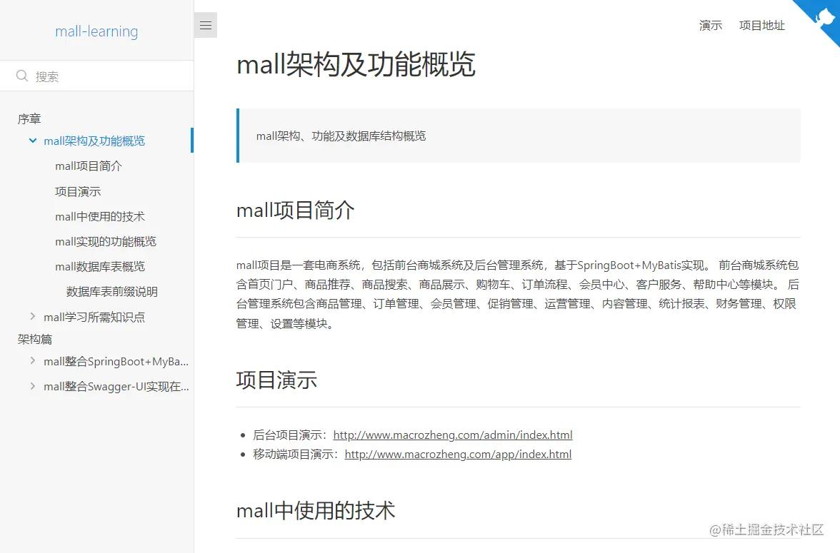 项目文档开源工具,很实用的开源工具项目