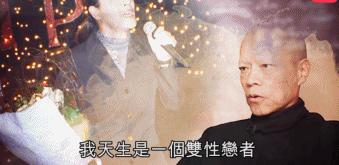 分手向前任讨要*裤内**,60岁公然出柜,“癫王”洪朝丰到底经历了啥