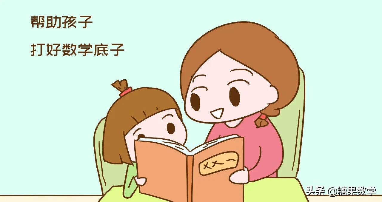 小学生数学不开窍怎么提高成绩,这三个方法让你的孩子数学开窍