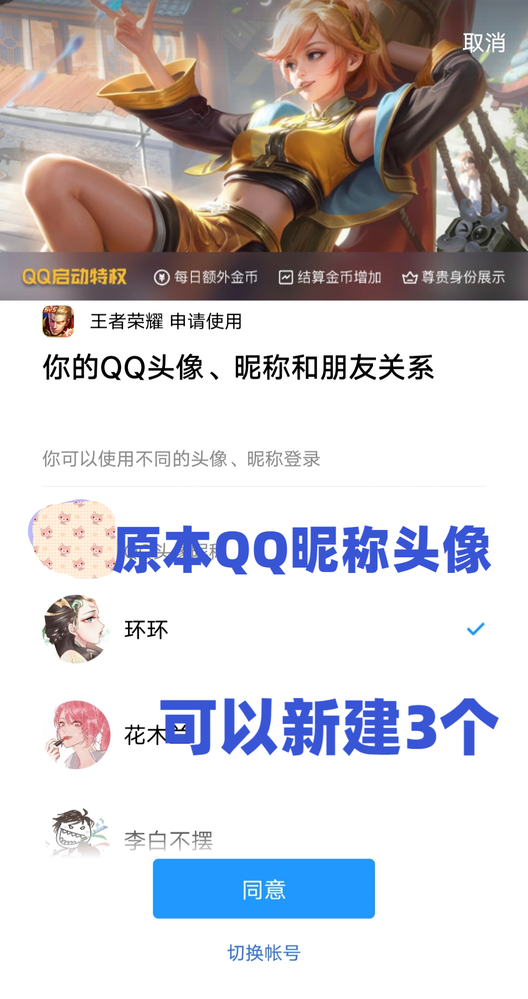 如何更换游戏头像王者,王者游戏的微信头像怎么更换